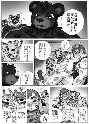 Koukan Ryuugakusei x Koukan Juugakusei Fhentai - Page 16