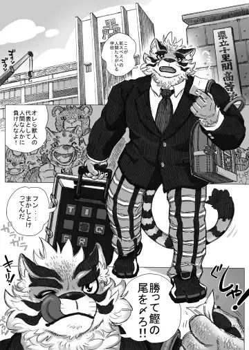 Koukan Ryuugakusei x Koukan Juugakusei Fhentai - Page 21