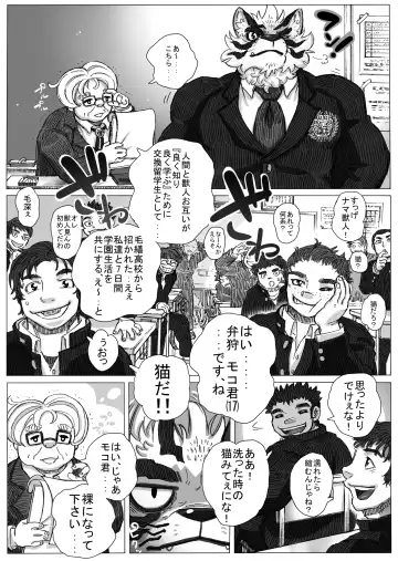 Koukan Ryuugakusei x Koukan Juugakusei Fhentai - Page 22