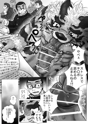 Koukan Ryuugakusei x Koukan Juugakusei Fhentai - Page 30