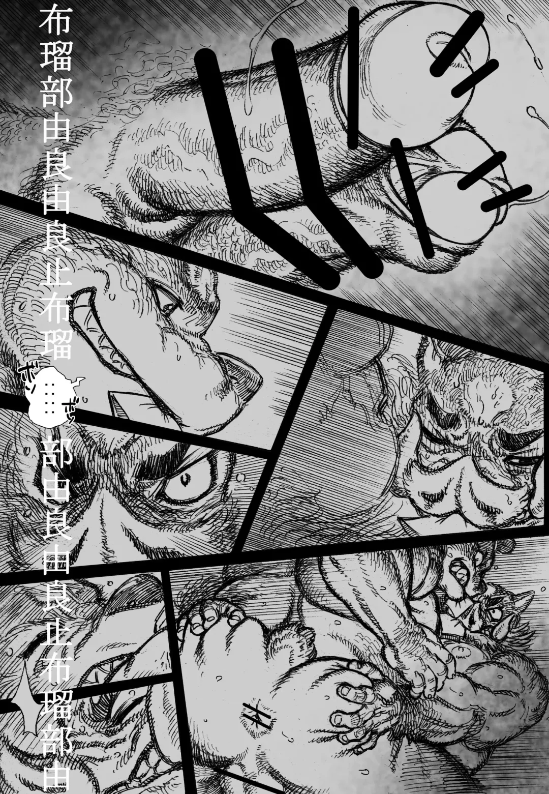 Ocean Shilling Banzaku Honmu Shrine Serving Sumo Fhentai - Page 11