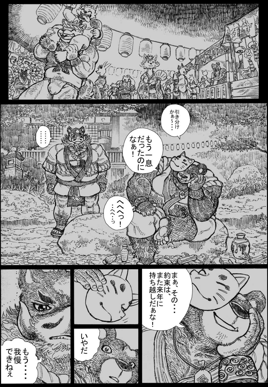 Ocean Shilling Banzaku Honmu Shrine Serving Sumo Fhentai - Page 15