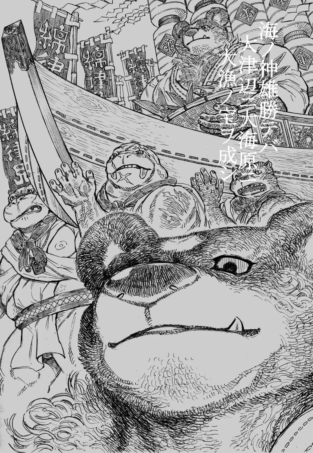 Ocean Shilling Banzaku Honmu Shrine Serving Sumo Fhentai - Page 2