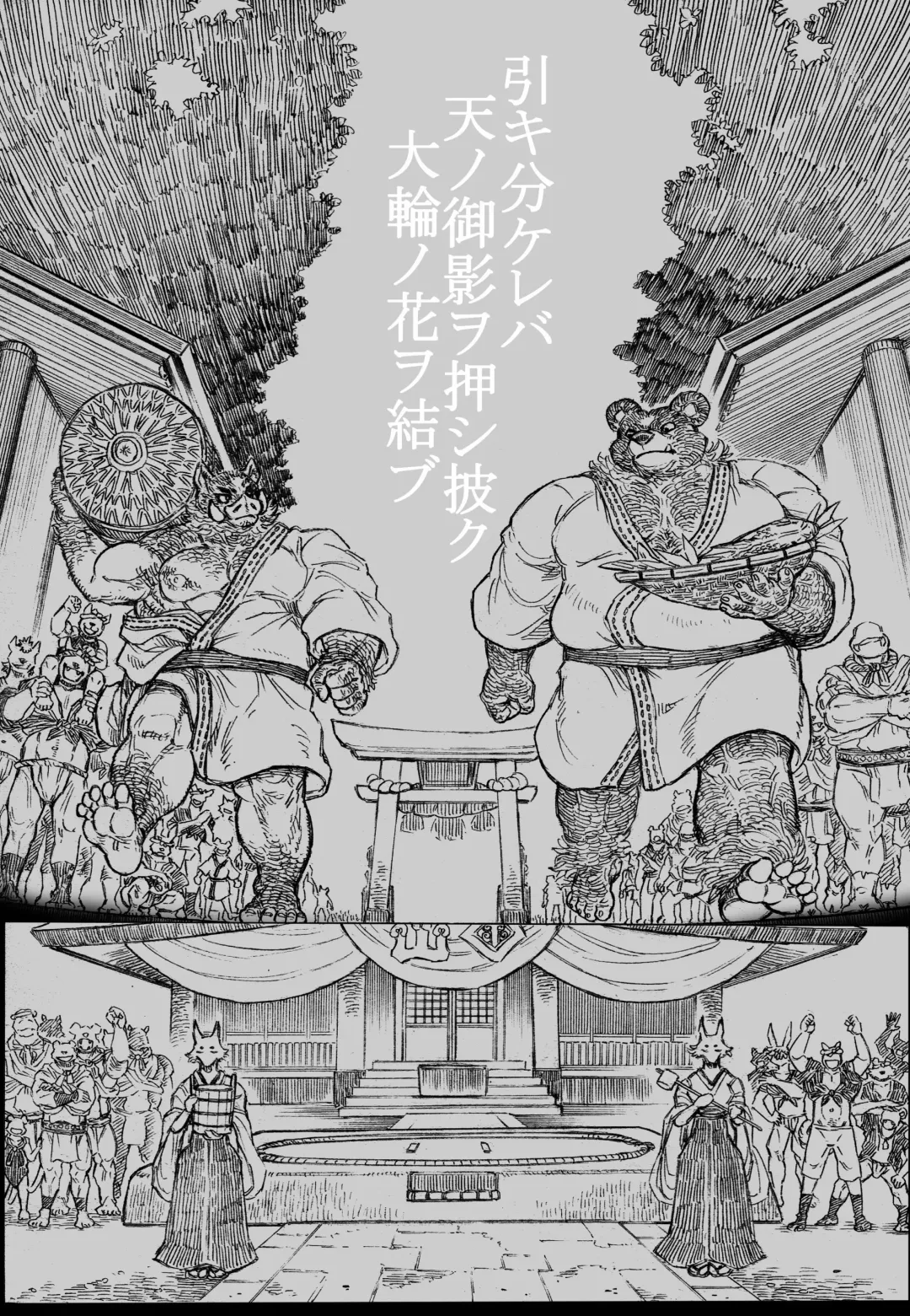 Ocean Shilling Banzaku Honmu Shrine Serving Sumo Fhentai - Page 4