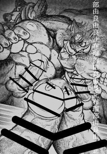 Ocean Shilling Banzaku Honmu Shrine Serving Sumo Fhentai - Page 10