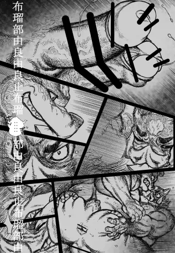 Ocean Shilling Banzaku Honmu Shrine Serving Sumo Fhentai - Page 11