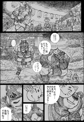 Ocean Shilling Banzaku Honmu Shrine Serving Sumo Fhentai - Page 15