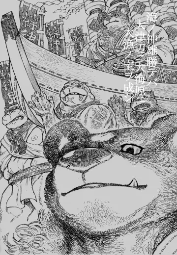 Ocean Shilling Banzaku Honmu Shrine Serving Sumo Fhentai - Page 2