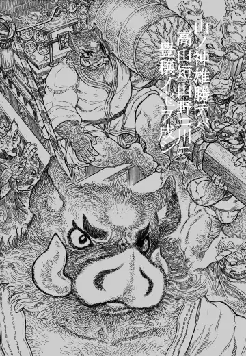 Ocean Shilling Banzaku Honmu Shrine Serving Sumo Fhentai - Page 3