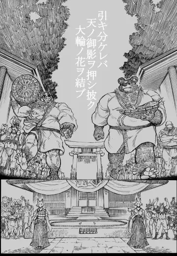 Ocean Shilling Banzaku Honmu Shrine Serving Sumo Fhentai - Page 4
