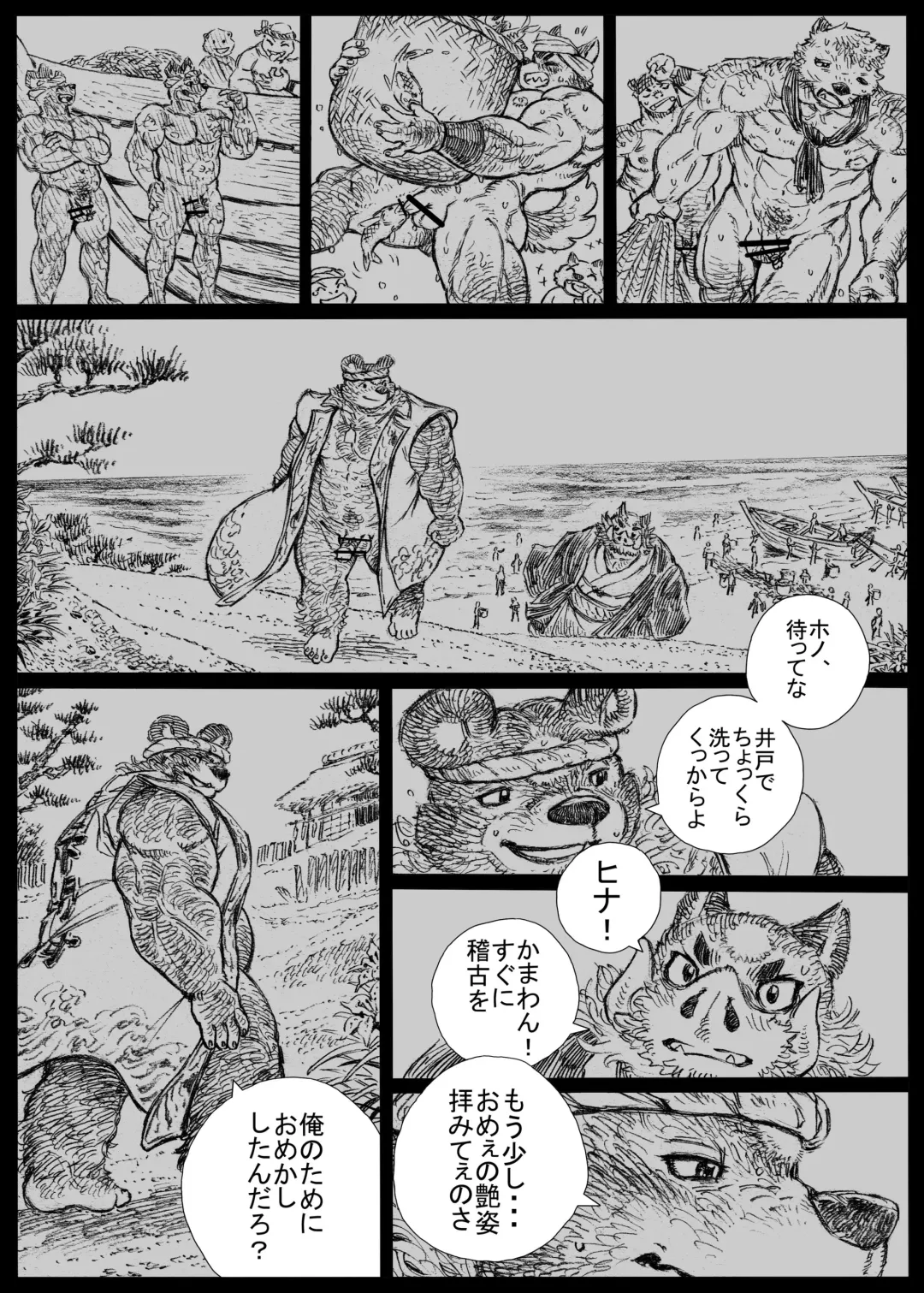 Yama Inoshishi Umi Higuma Ouse Ousei Kashikiri Sumo Fhentai - Page 8