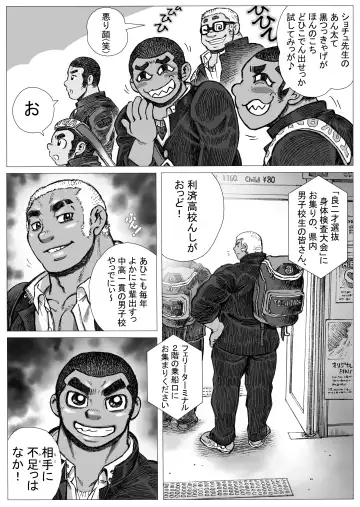 Bu ni Seyo ka Nise Karada Kensa Fhentai - Page 5