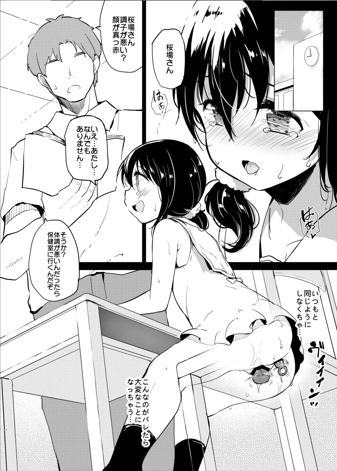 [Panbai] Pochi Mesuyouken Choukyou Fhentai - Page 14
