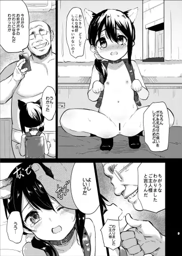 [Panbai] Pochi Mesuyouken Choukyou Fhentai - Page 9