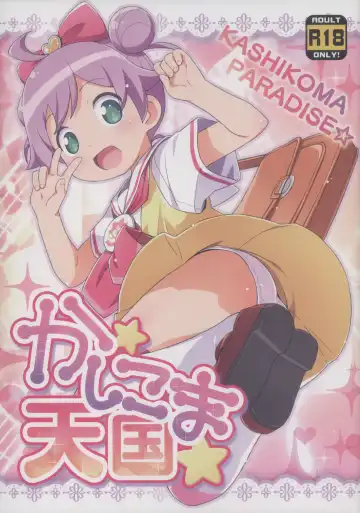 [Hiro Hiroki] Kashikoma Tengoku - Fhentai