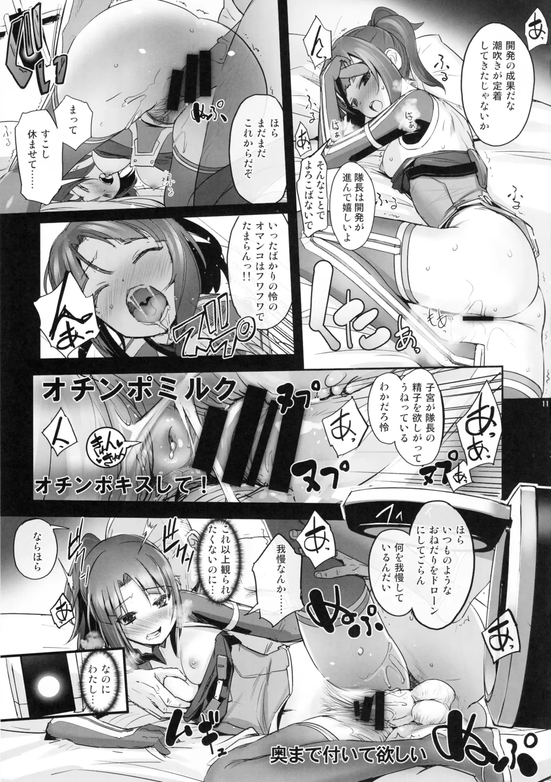 [Puru - Sasayuki] Narukozaka Seisakusho Engiroku 2 "Rei Hen" Fhentai - Page 10