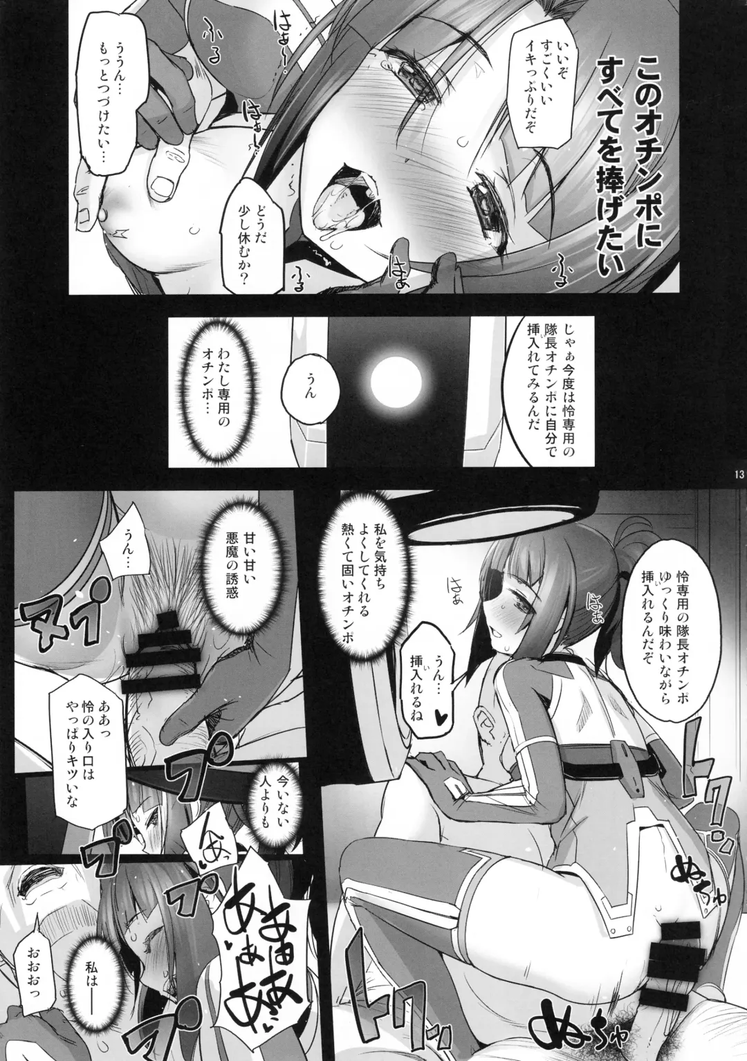 [Puru - Sasayuki] Narukozaka Seisakusho Engiroku 2 "Rei Hen" Fhentai - Page 12