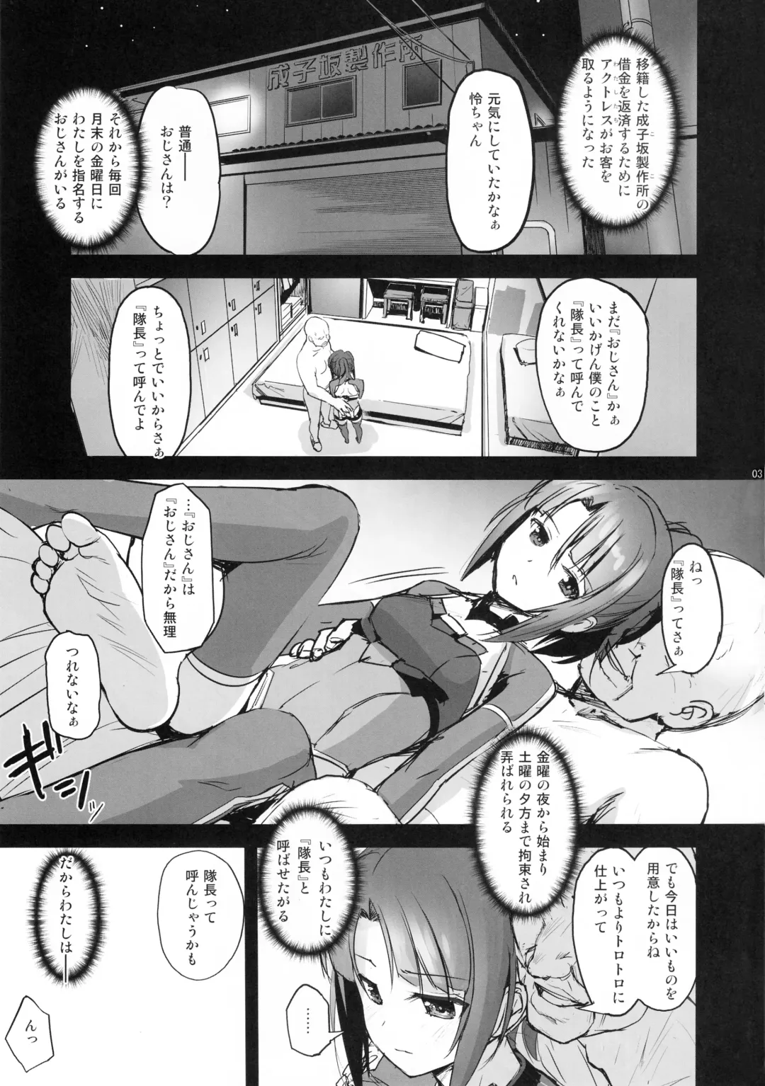 [Puru - Sasayuki] Narukozaka Seisakusho Engiroku 2 "Rei Hen" Fhentai - Page 2