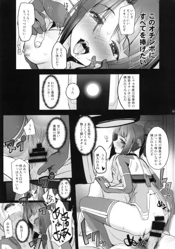 [Puru - Sasayuki] Narukozaka Seisakusho Engiroku 2 "Rei Hen" Fhentai - Page 12