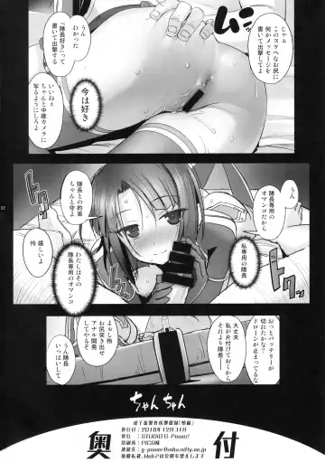 [Puru - Sasayuki] Narukozaka Seisakusho Engiroku 2 "Rei Hen" Fhentai - Page 20