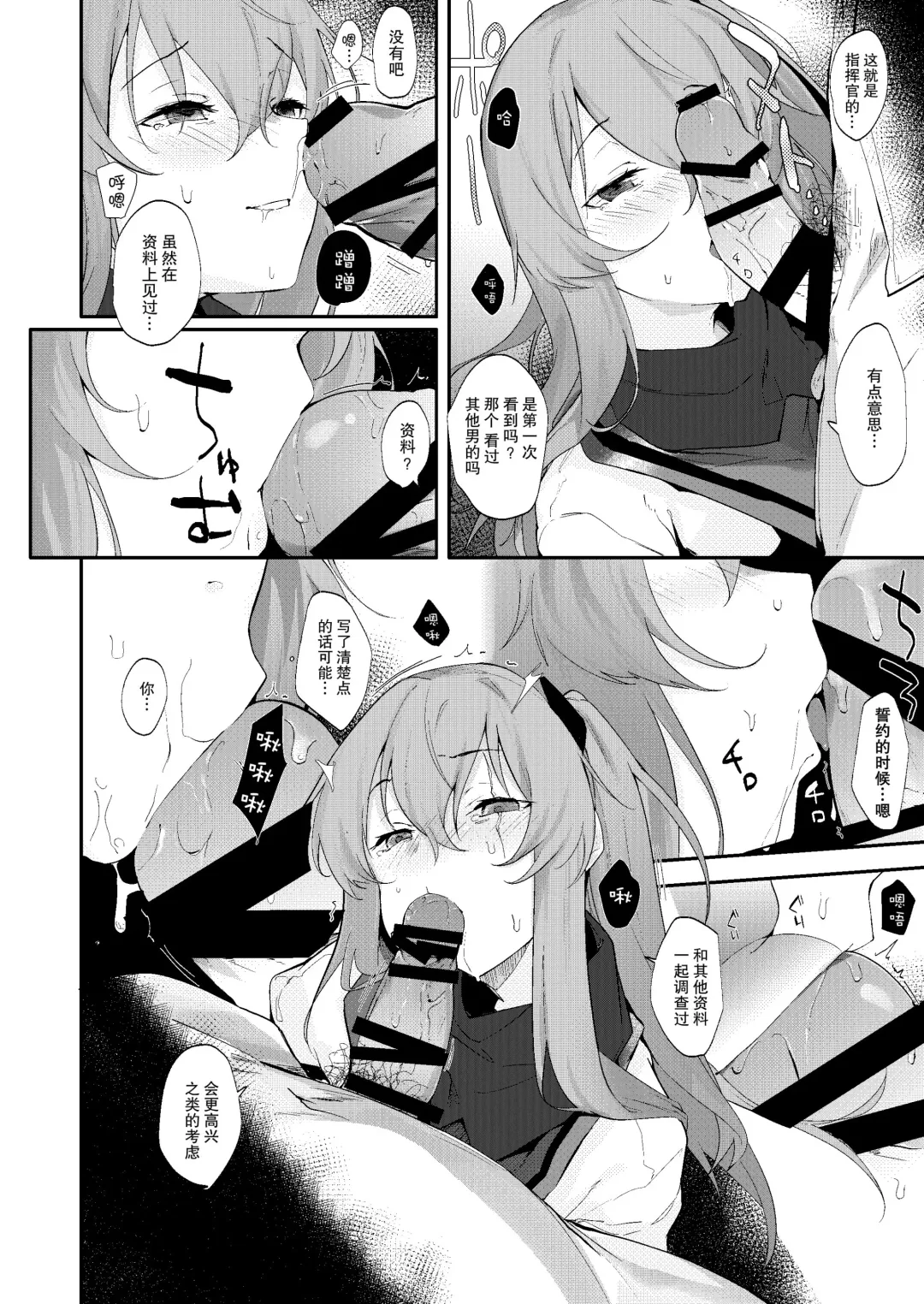 [Uno Ryoku] UMP45 no Chippai ga Mitakunaru Hon | UMP45的贫乳的本子超想看的说 Fhentai - Page 5