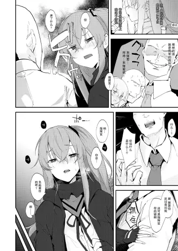 [Uno Ryoku] UMP45 no Chippai ga Mitakunaru Hon | UMP45的贫乳的本子超想看的说 Fhentai - Page 3