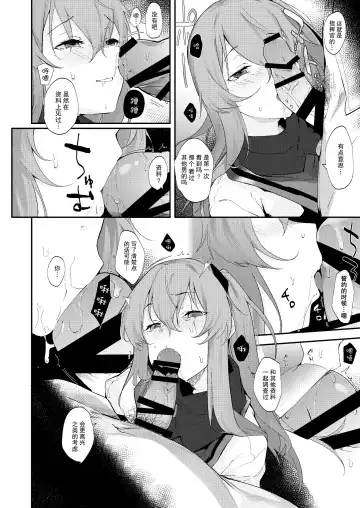 [Uno Ryoku] UMP45 no Chippai ga Mitakunaru Hon | UMP45的贫乳的本子超想看的说 Fhentai - Page 5