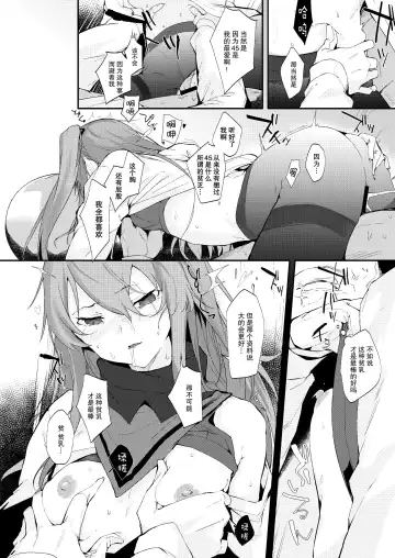 [Uno Ryoku] UMP45 no Chippai ga Mitakunaru Hon | UMP45的贫乳的本子超想看的说 Fhentai - Page 7
