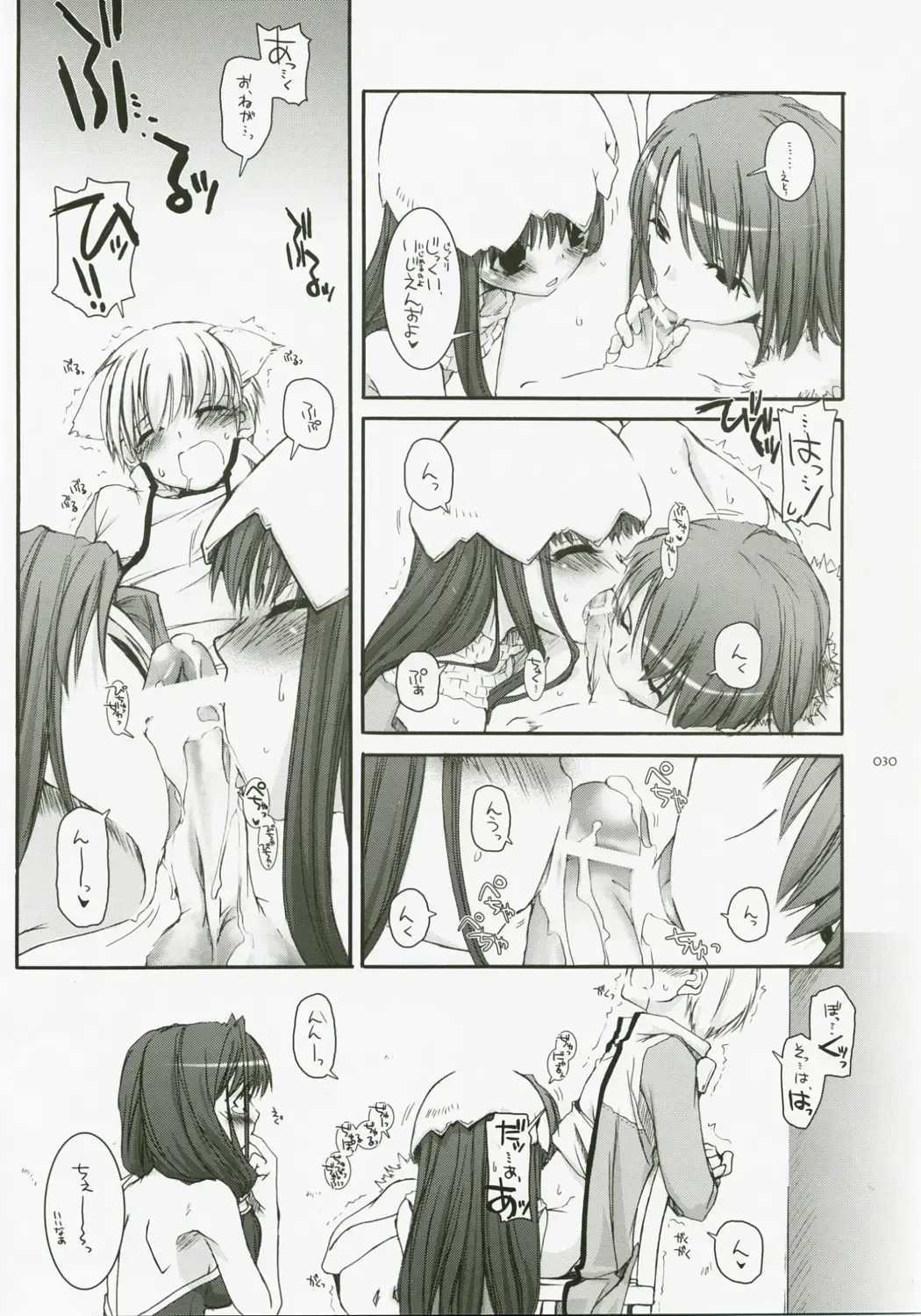 [Nakajima Yuka] DL-RO Soushuuhen 04 - DL-RO Perfect Collection No. 04 Fhentai - Page 29