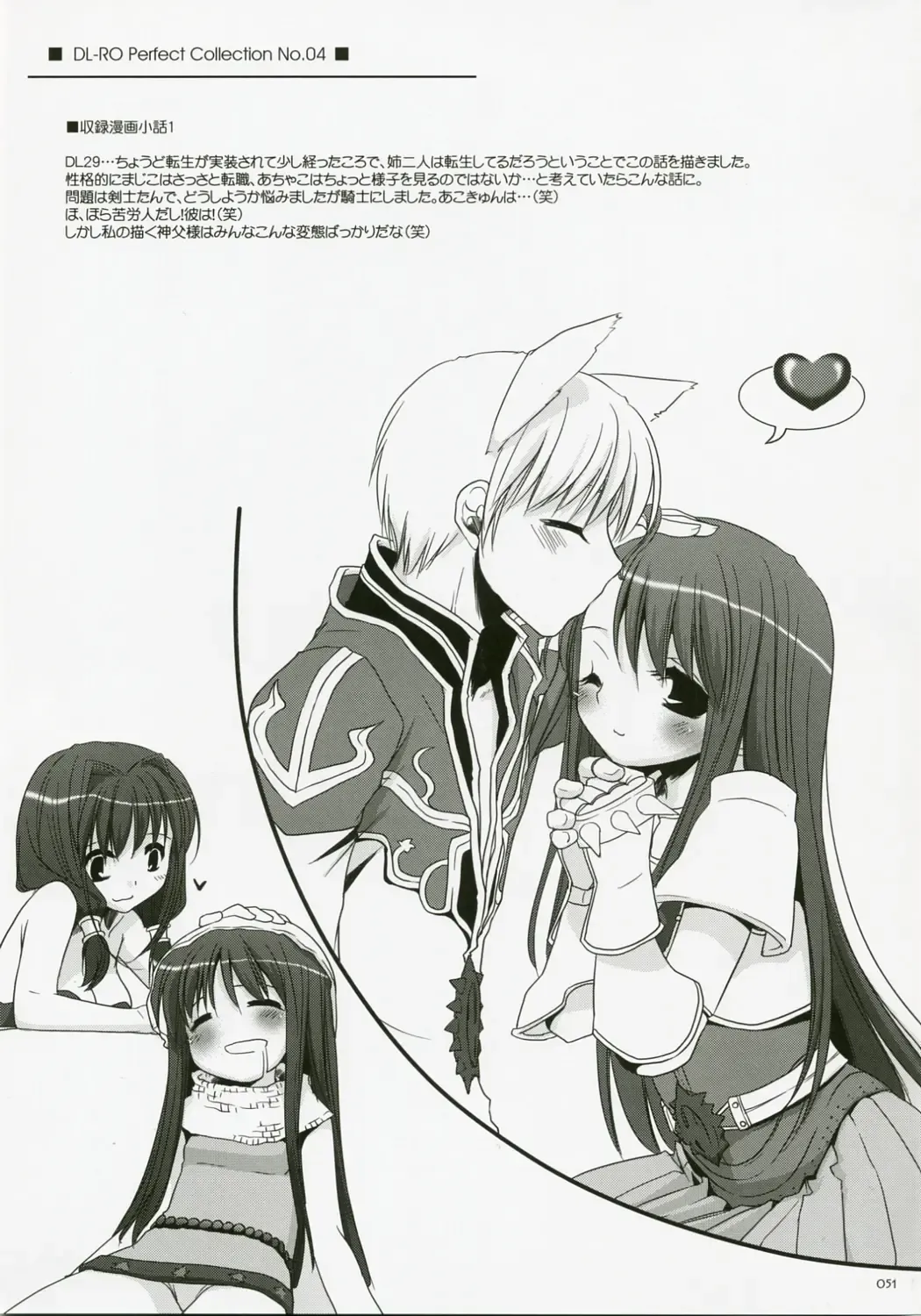 [Nakajima Yuka] DL-RO Soushuuhen 04 - DL-RO Perfect Collection No. 04 Fhentai - Page 50