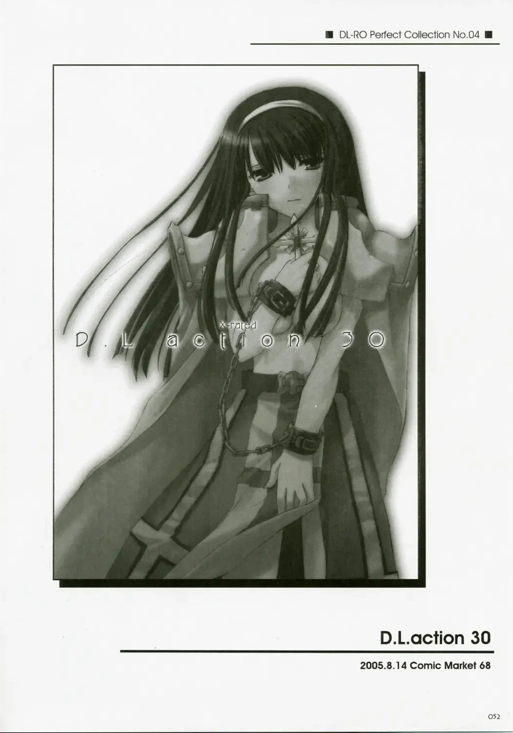 [Nakajima Yuka] DL-RO Soushuuhen 04 - DL-RO Perfect Collection No. 04 Fhentai - Page 51