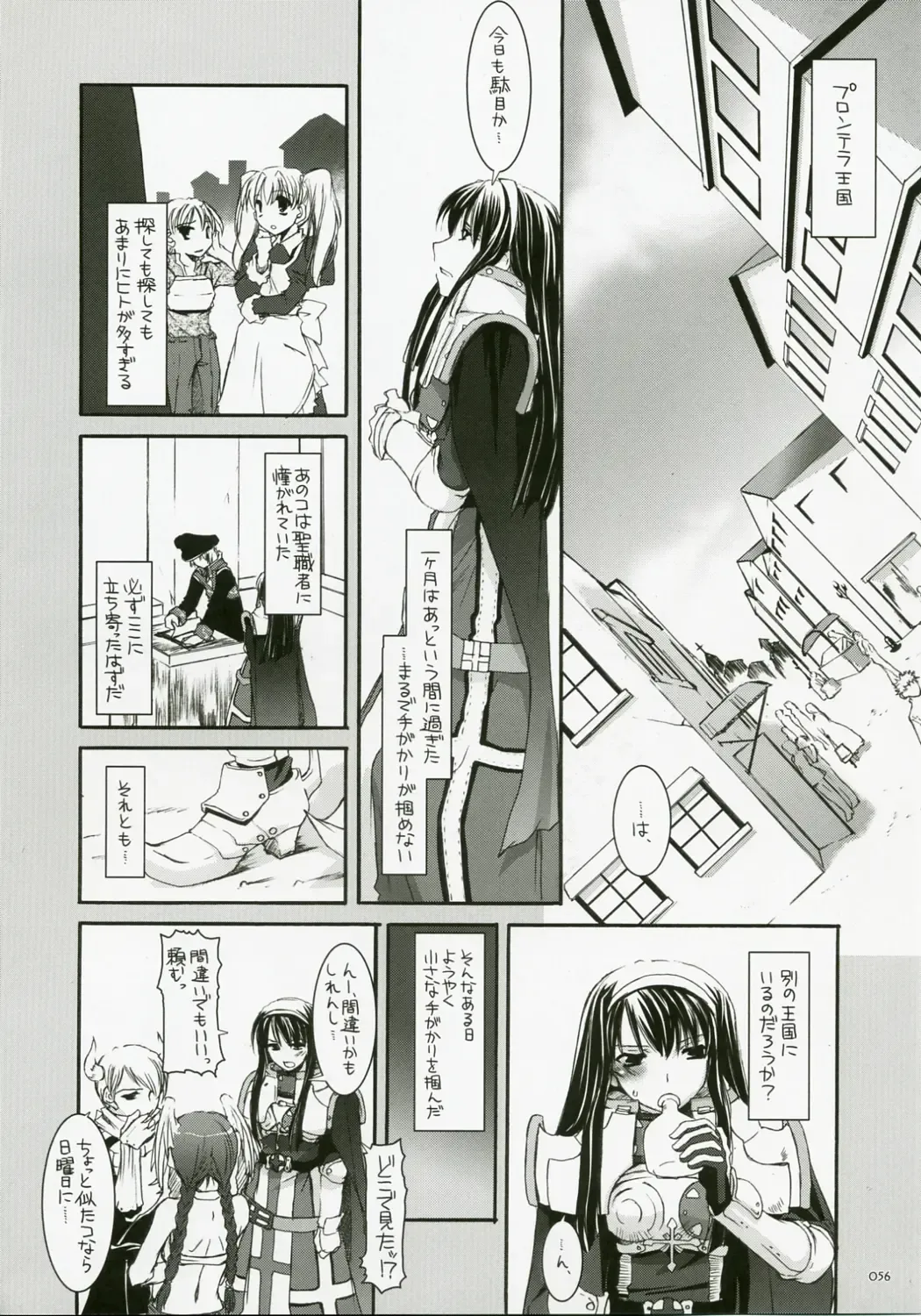 [Nakajima Yuka] DL-RO Soushuuhen 04 - DL-RO Perfect Collection No. 04 Fhentai - Page 55