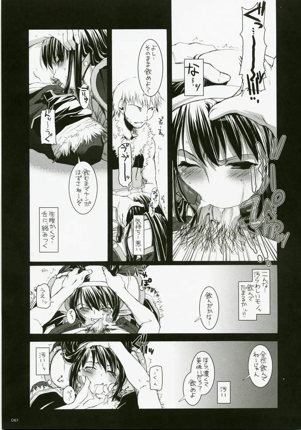 [Nakajima Yuka] DL-RO Soushuuhen 04 - DL-RO Perfect Collection No. 04 Fhentai - Page 62