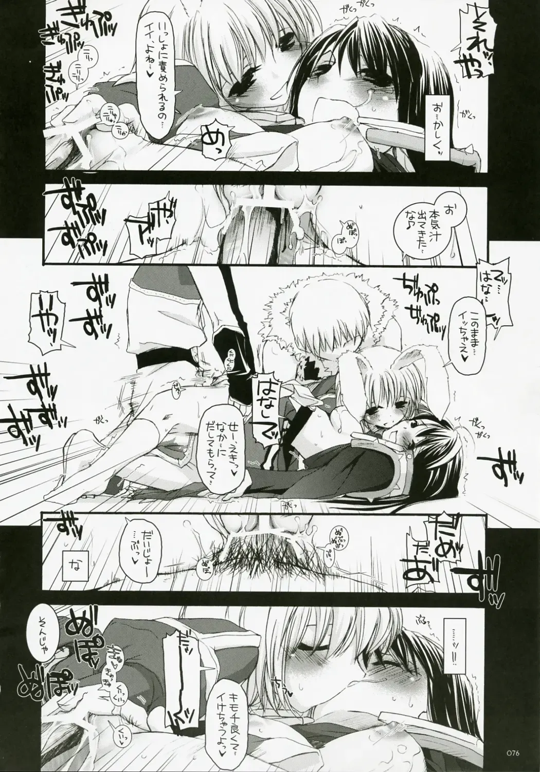 [Nakajima Yuka] DL-RO Soushuuhen 04 - DL-RO Perfect Collection No. 04 Fhentai - Page 75