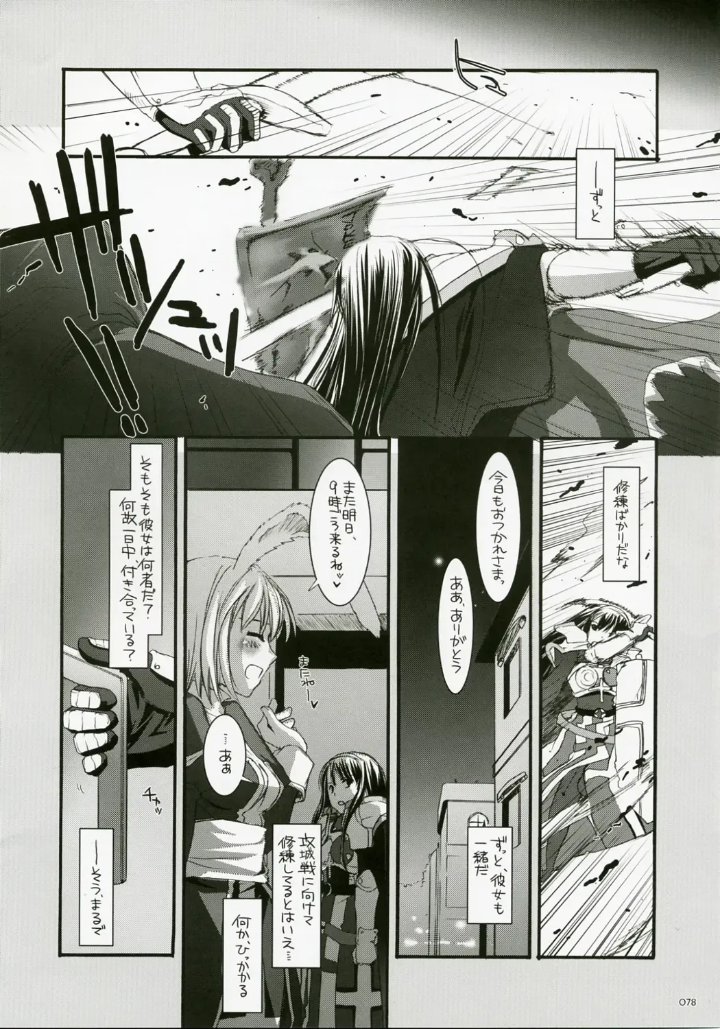 [Nakajima Yuka] DL-RO Soushuuhen 04 - DL-RO Perfect Collection No. 04 Fhentai - Page 77