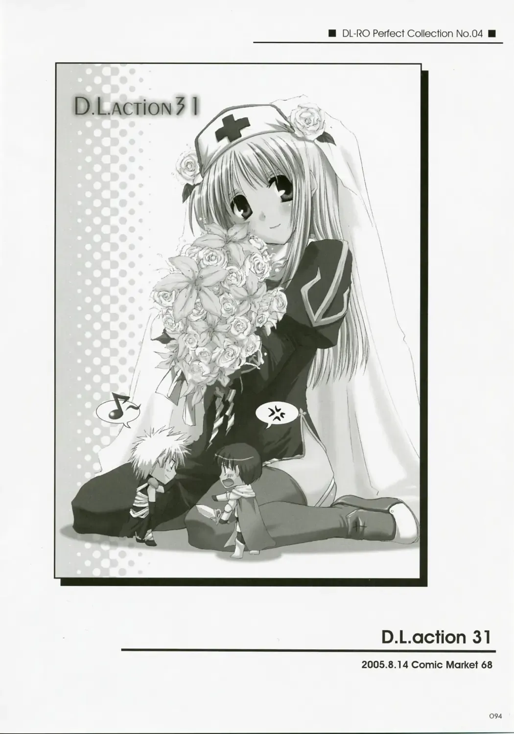 [Nakajima Yuka] DL-RO Soushuuhen 04 - DL-RO Perfect Collection No. 04 Fhentai - Page 93