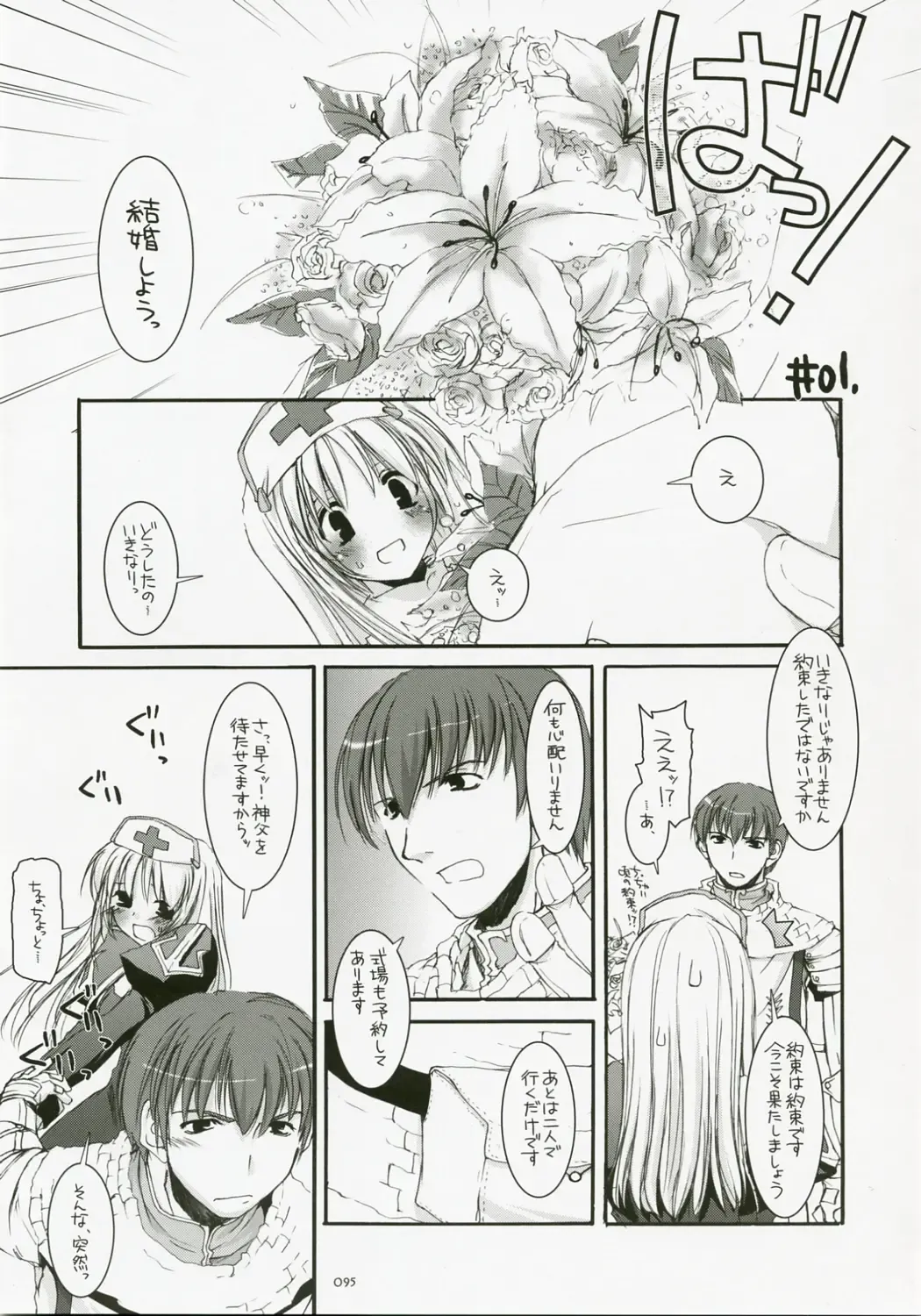 [Nakajima Yuka] DL-RO Soushuuhen 04 - DL-RO Perfect Collection No. 04 Fhentai - Page 94