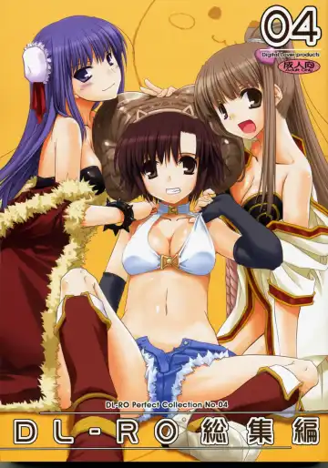 Read [Nakajima Yuka] DL-RO Soushuuhen 04 - DL-RO Perfect Collection No. 04 - Fhentai