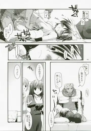 [Nakajima Yuka] DL-RO Soushuuhen 04 - DL-RO Perfect Collection No. 04 Fhentai - Page 161