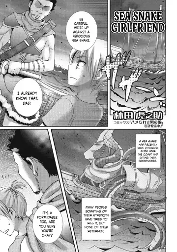 Read [Hayashida Toranosuke] Sea Snake Girlfriend - Fhentai
