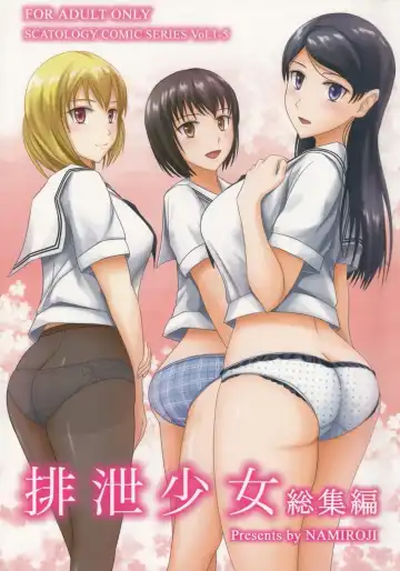 Read [Shiina Nami] Haisetsu Shoujo Soushuuhen - Fhentai