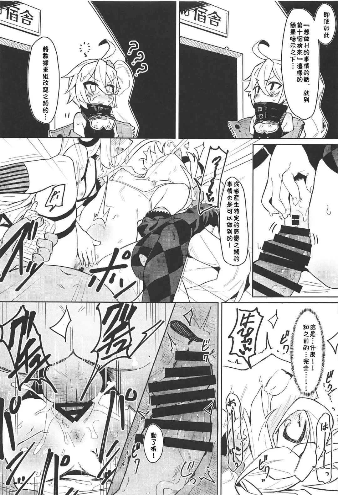 [Kylin] Saimin TMP & PKP Fhentai - Page 20