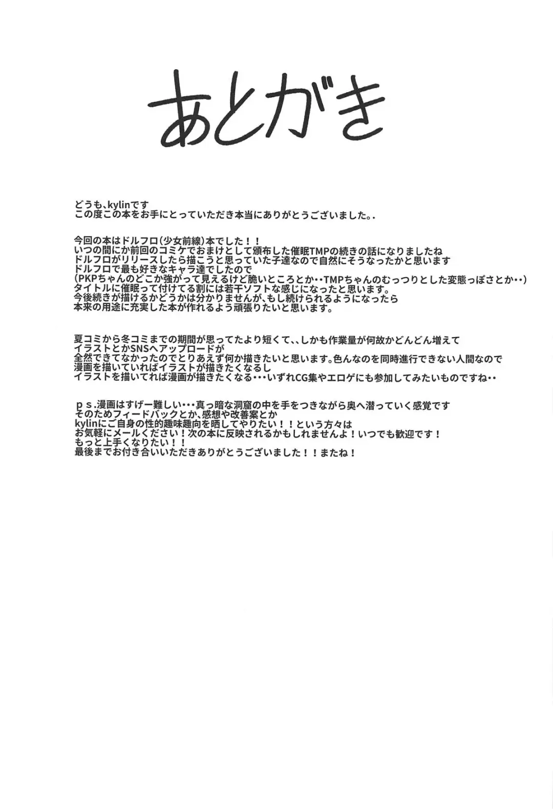 [Kylin] Saimin TMP & PKP Fhentai - Page 36