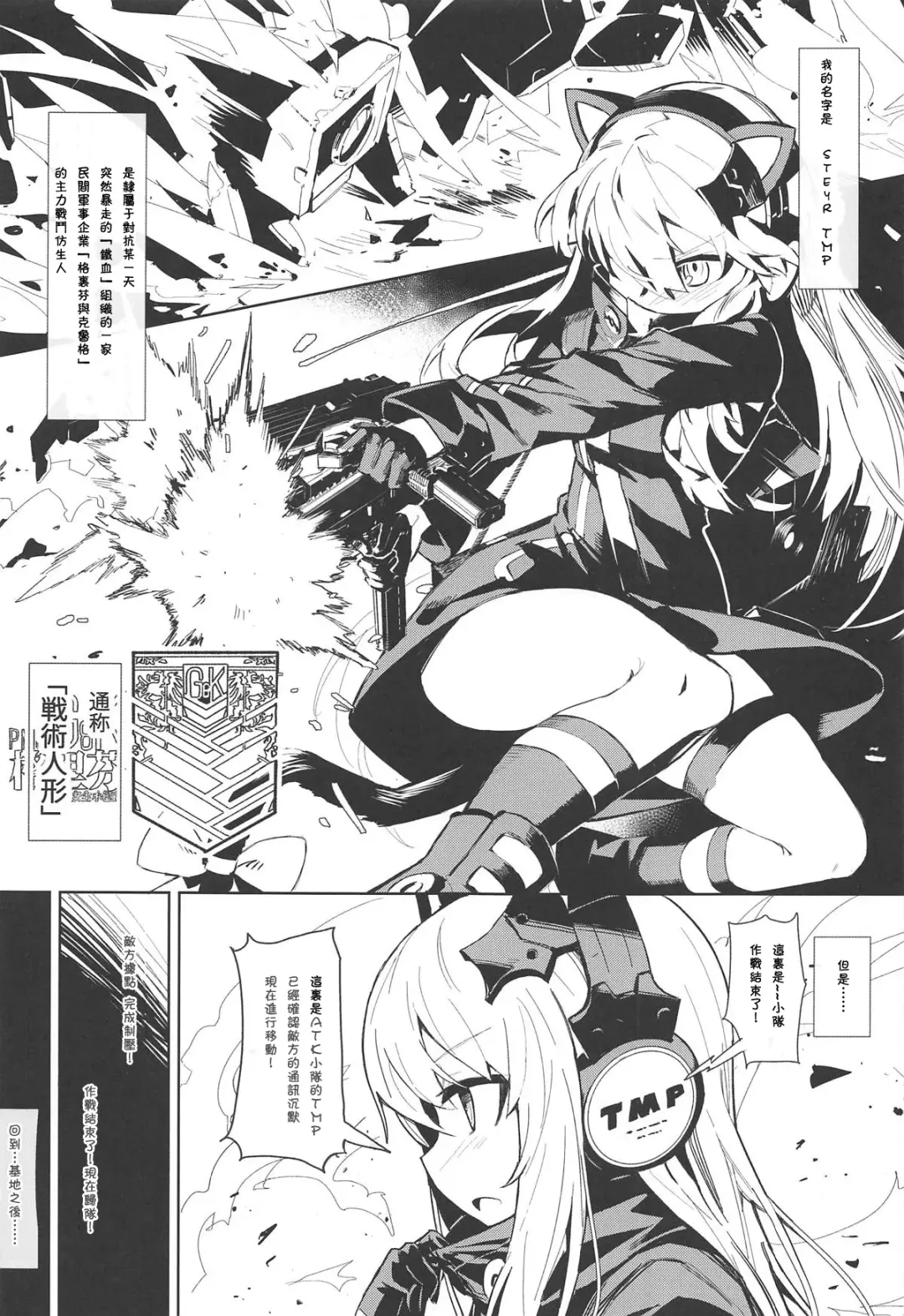 [Kylin] Saimin TMP & PKP Fhentai - Page 4