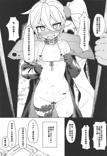 [Kylin] Saimin TMP & PKP Fhentai - Page 31