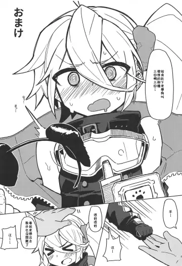 [Kylin] Saimin TMP & PKP Fhentai - Page 32