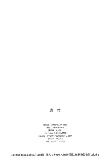 [Kylin] Saimin TMP & PKP Fhentai - Page 37