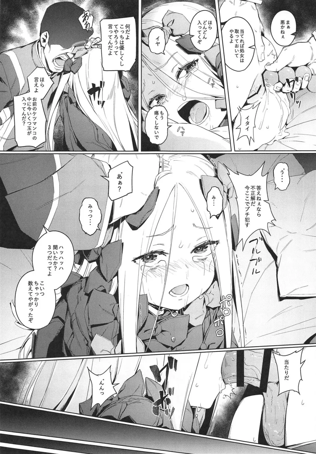 [Oyaji - Raid] Kagiana Fhentai - Page 11