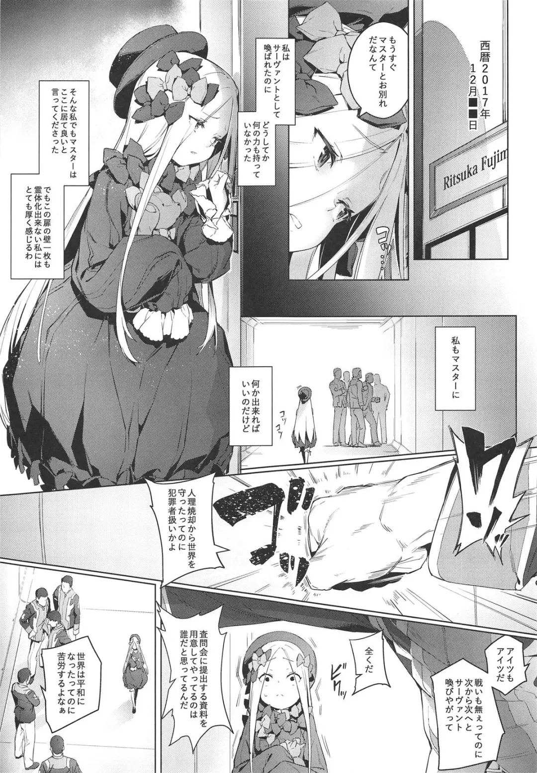 [Oyaji - Raid] Kagiana Fhentai - Page 3