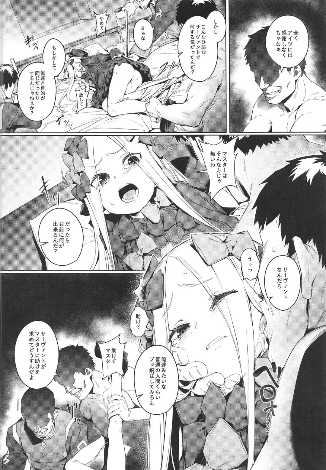 [Oyaji - Raid] Kagiana Fhentai - Page 6